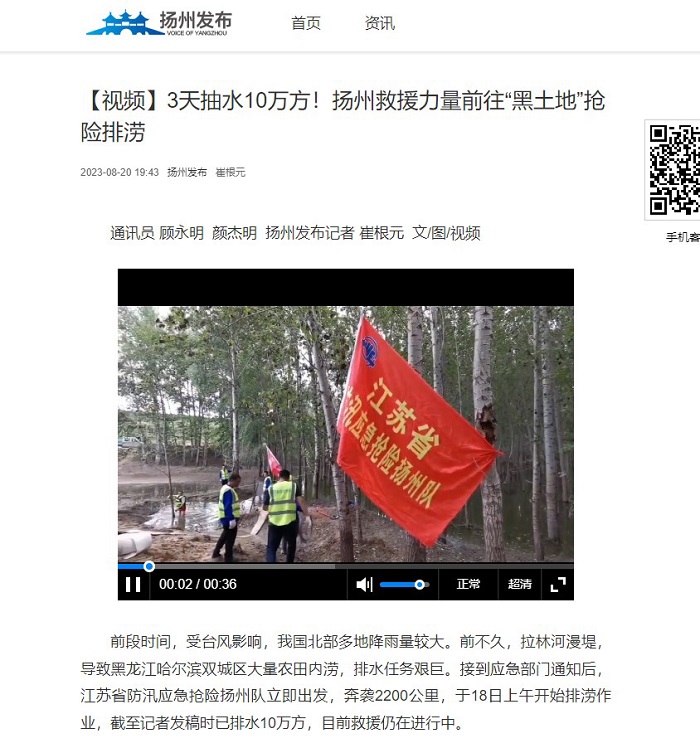 1692930773844073.jpg 扬州发布-700.jpg