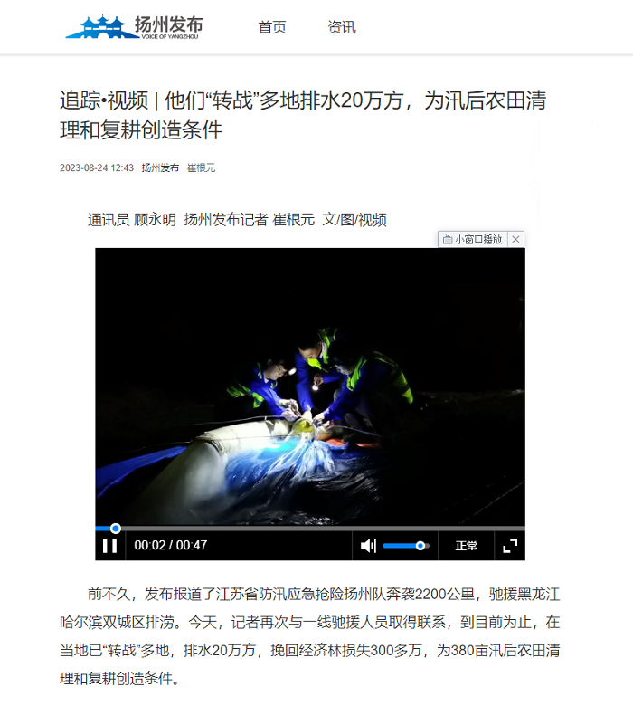 1692930787123147.png 扬州发布8月24日-700.png